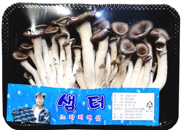 맛타리(200g*5) 1kg[봉]