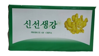 생강(수입) 10kg[BOX]