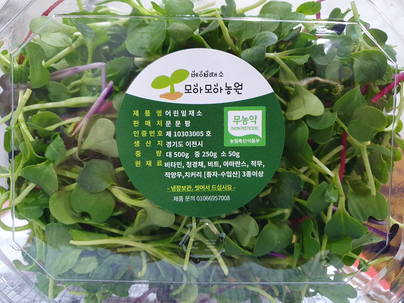 베이비채소(소) 50g[팩]