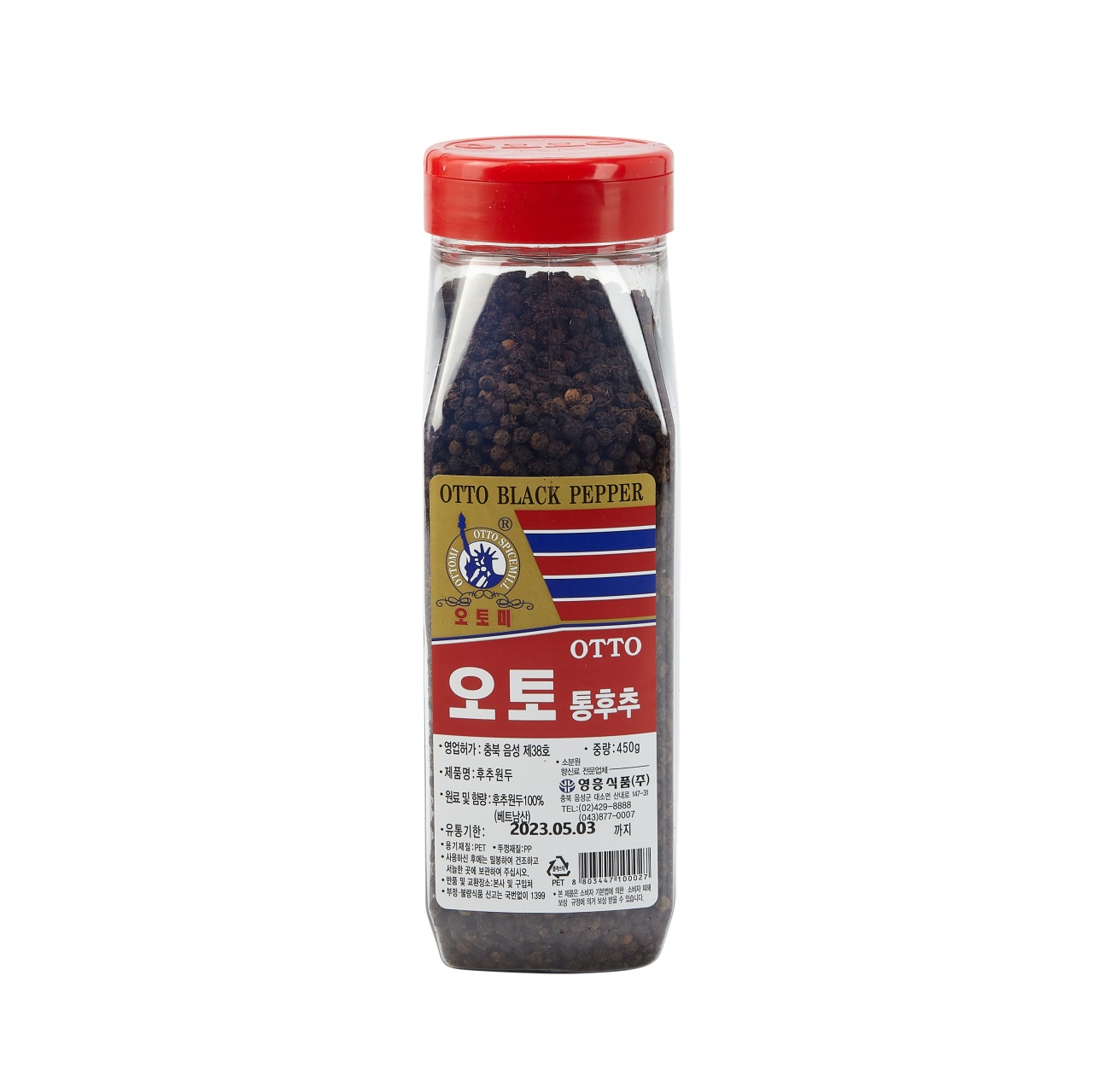 오토 흑후추(홀) 450g