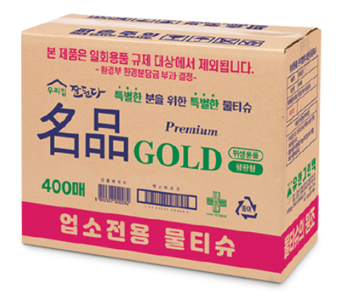 유한 명품골드 물티슈 400매