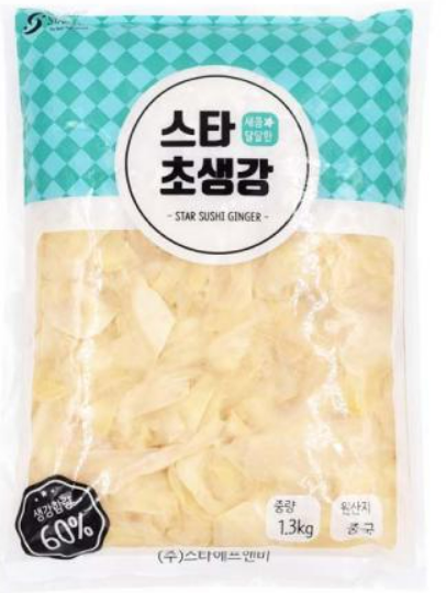 스타 백초생강 1.3kg