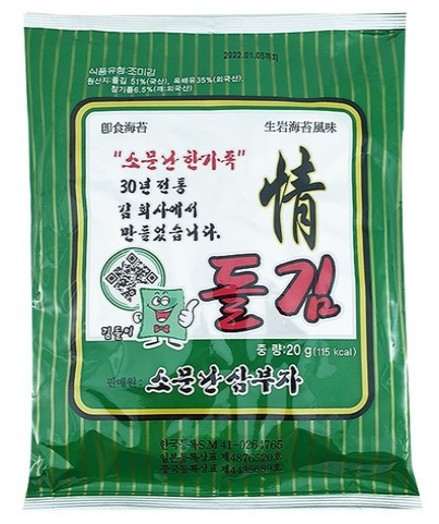 삼부자 돌김(20g*5) 100g*6