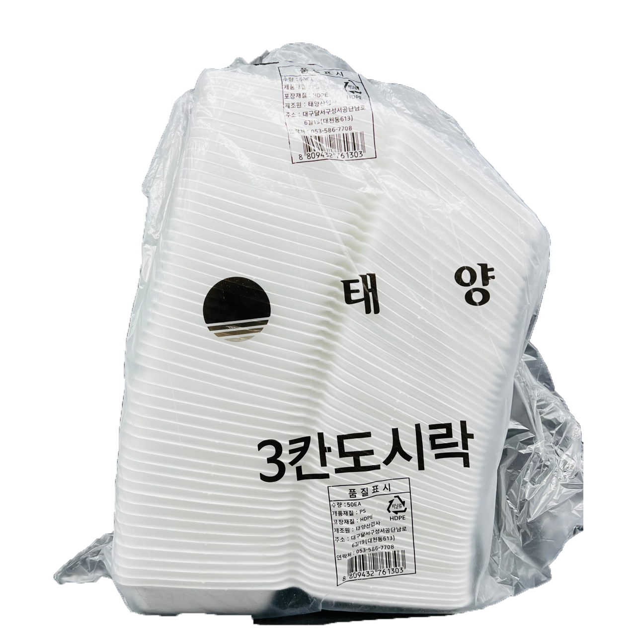 일회용기(태양_3칸도시락_50입)