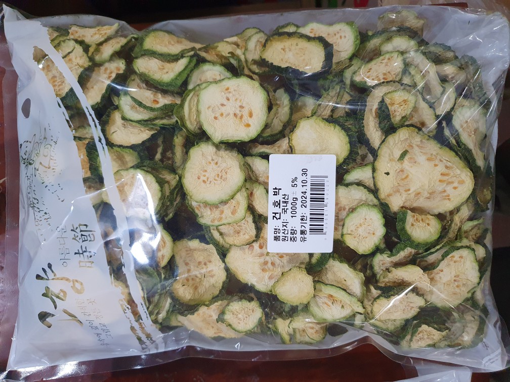 건호박 약1kg[봉]