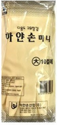 하얀손 고무장갑(미니_대_아이보리_10타)