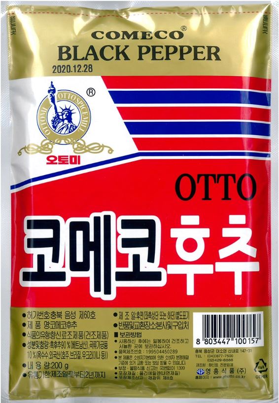 오토 코메코 흑후추분말(90%) 200g