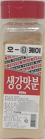 보원 생강가루 400g