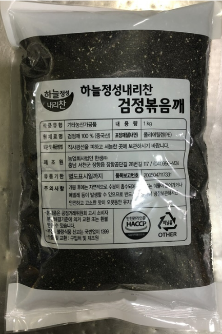 한생 볶음검정깨(흑임자) 1kg
