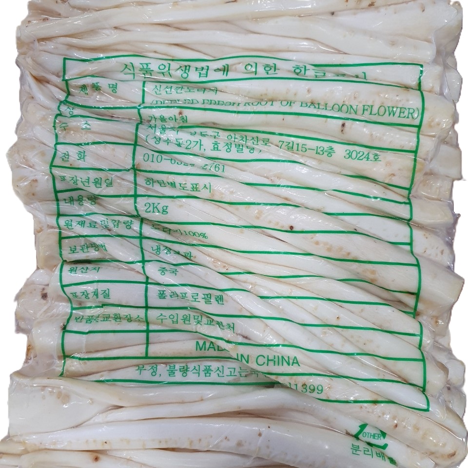 통도라지 2kg진공[팩]