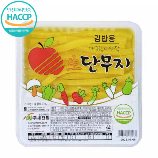 세천팜 김밥단무지(12mm) 2.5kg