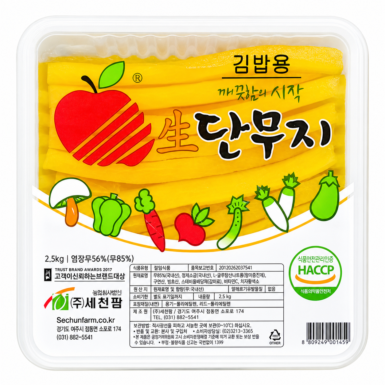 세천팜 김밥단무지(13mm) 2.5kg