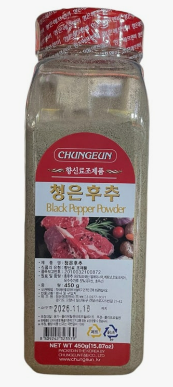 청은 흑후추분말(95%/용기) 450g