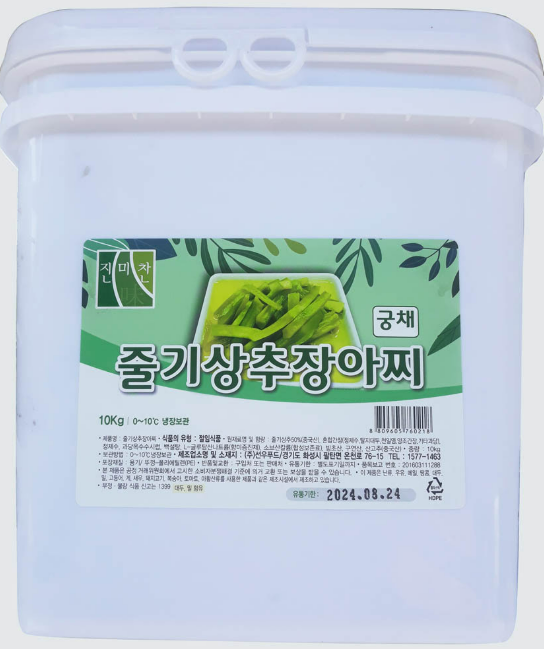 선우 궁채절임 10kg