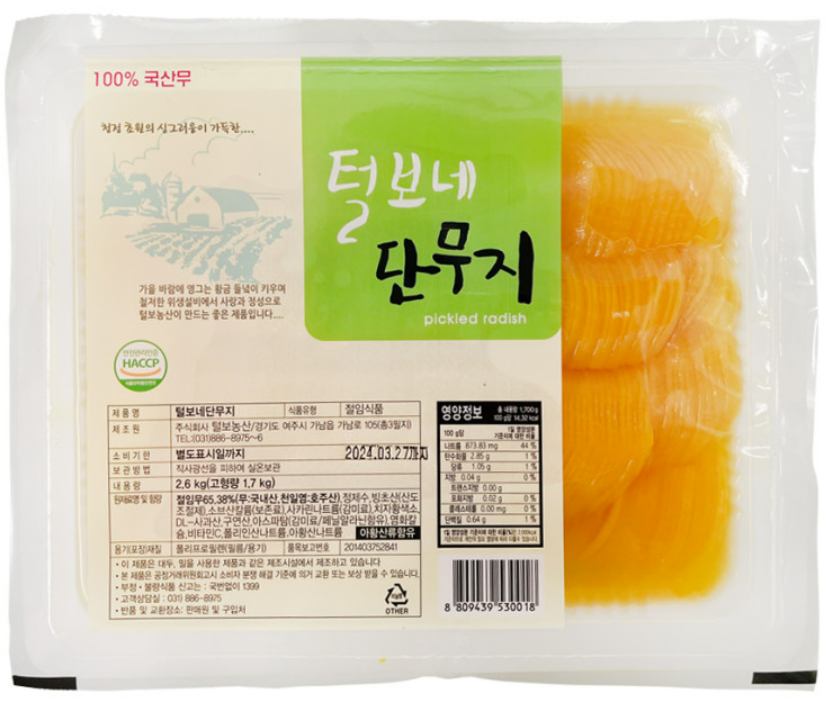 털보 반달단무지 2.6kg