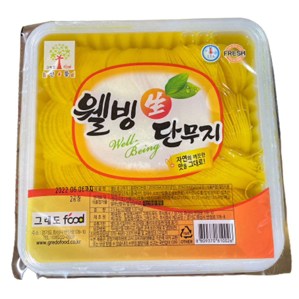 그래도 반달단무지(슬라이스) 2.5kg