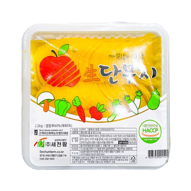 세천팜 반달단무지(슬라이스) 2.5kg