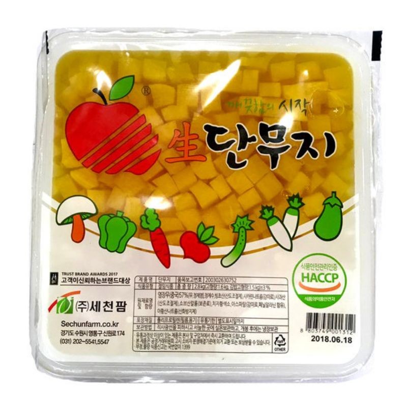 세천팜 깍둑단무지 2.5kg
