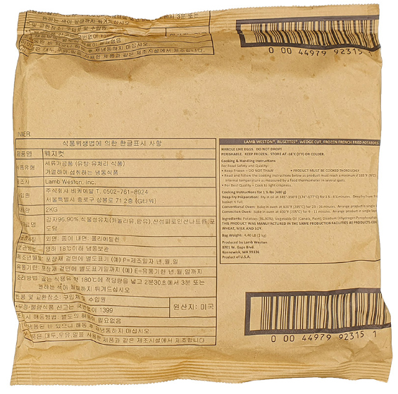 BKR 반달감자(웨지) 2kg