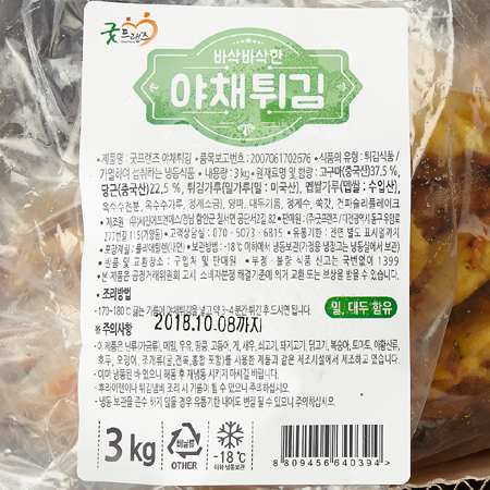 굿프랜즈 야채튀김(60g*50입) 3kg