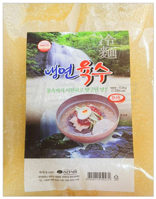 농민 냉면육수(4.5kg*2) 9kg