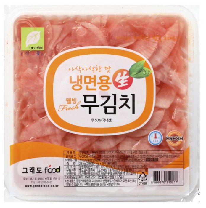 그래도 웰빙 냉면김치(적색) 2.8kg
