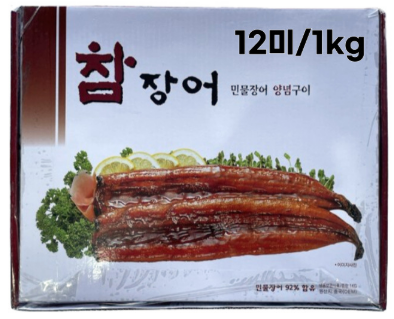 참장어 민물장어(양념/12미/수입) 1kg