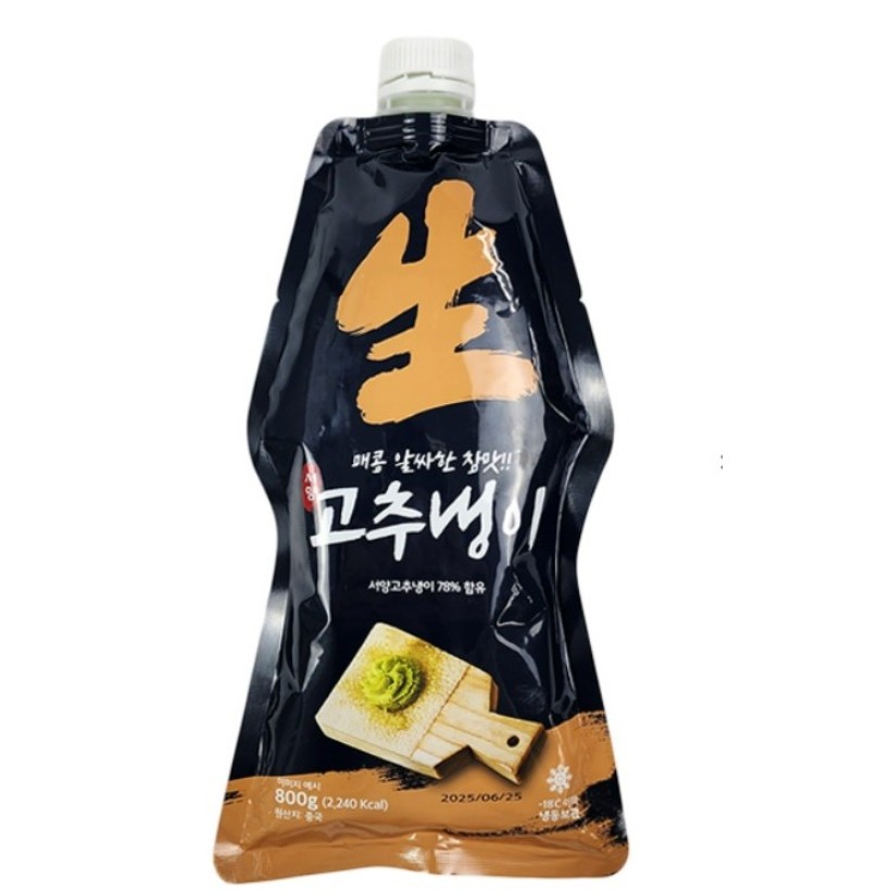 서양 생고추냉이(와사비) 800g