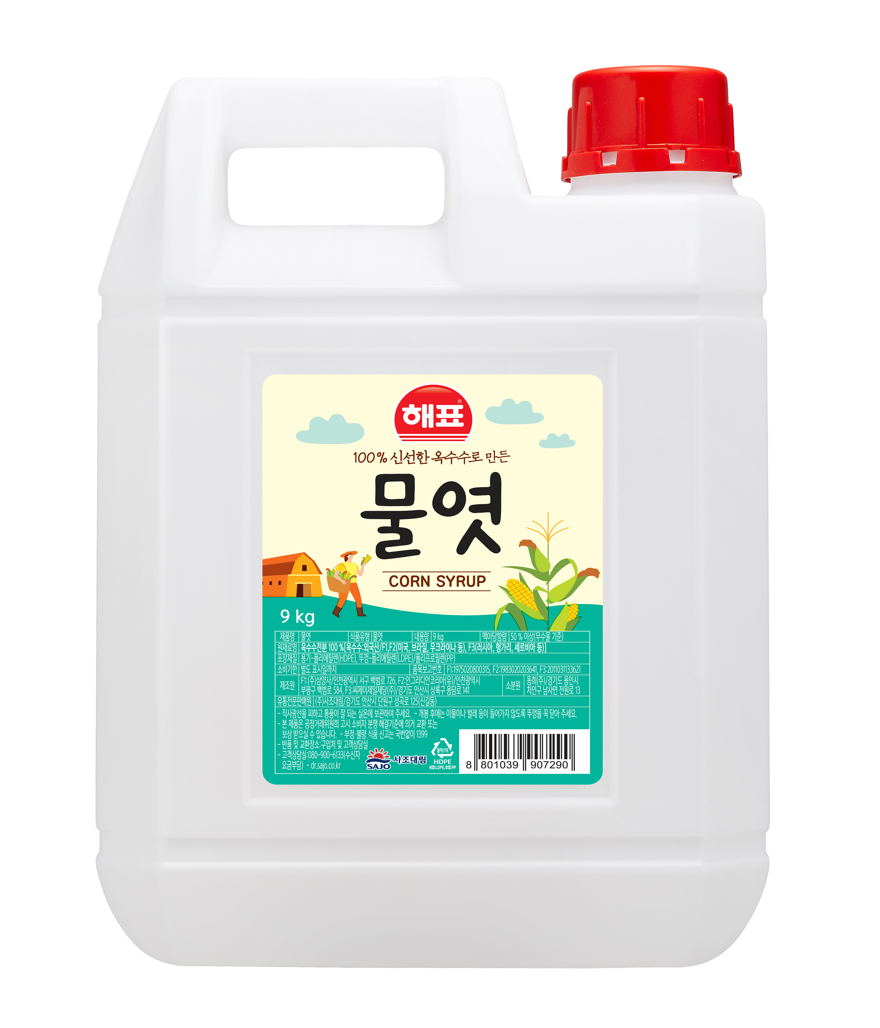해표 이온물엿 9kg