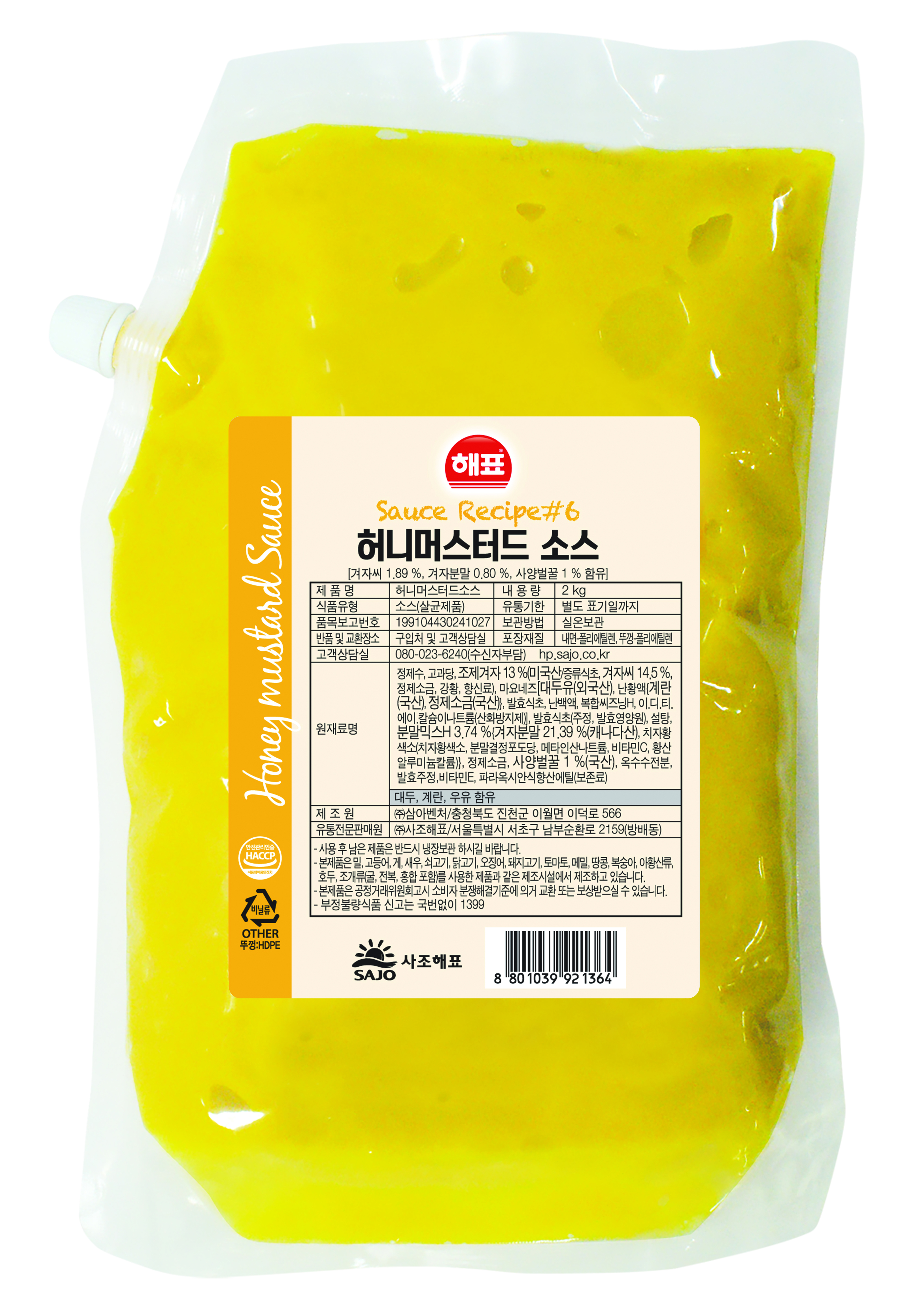 해표 허니머스타드 2kg