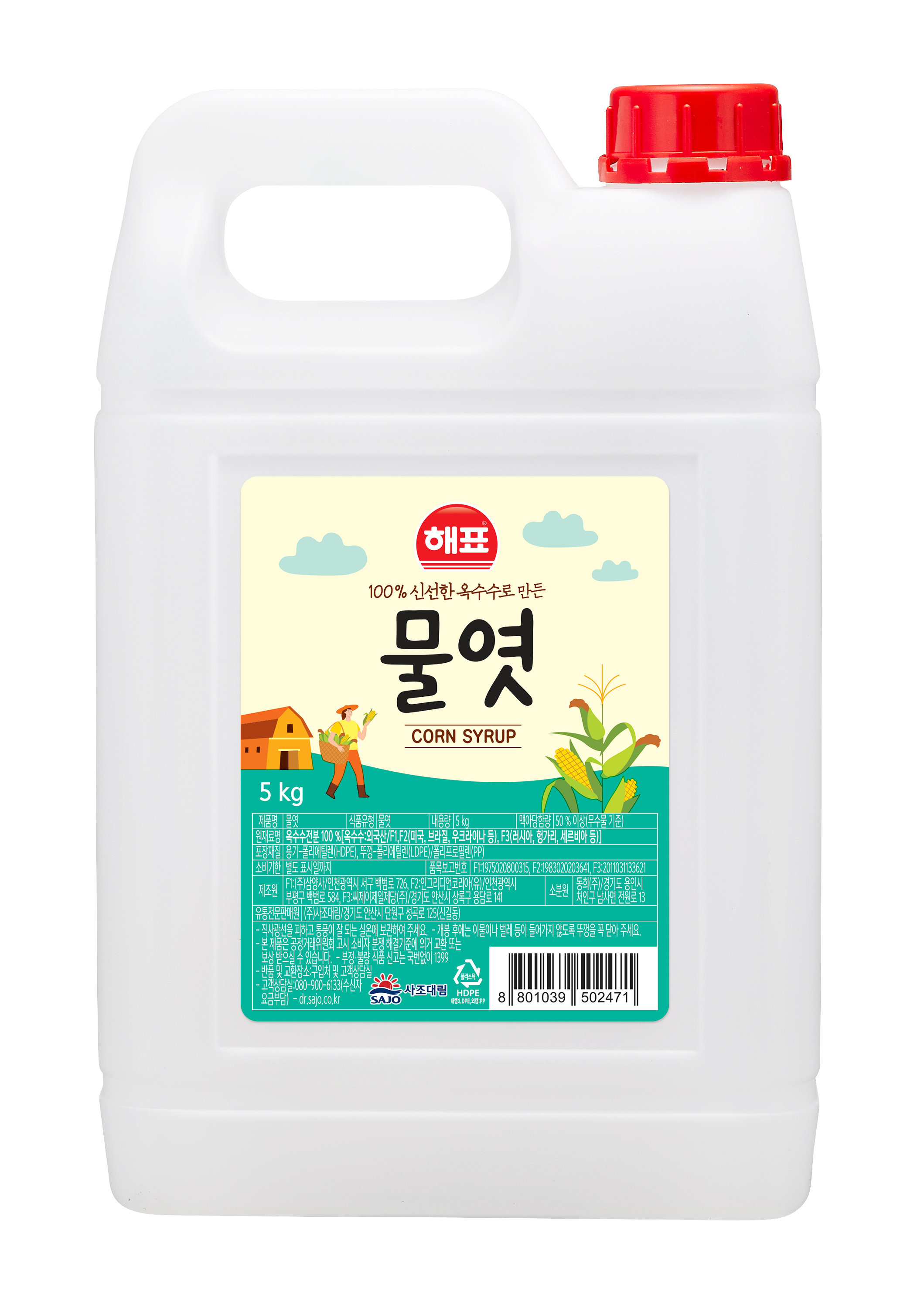 해표 이온물엿 5kg