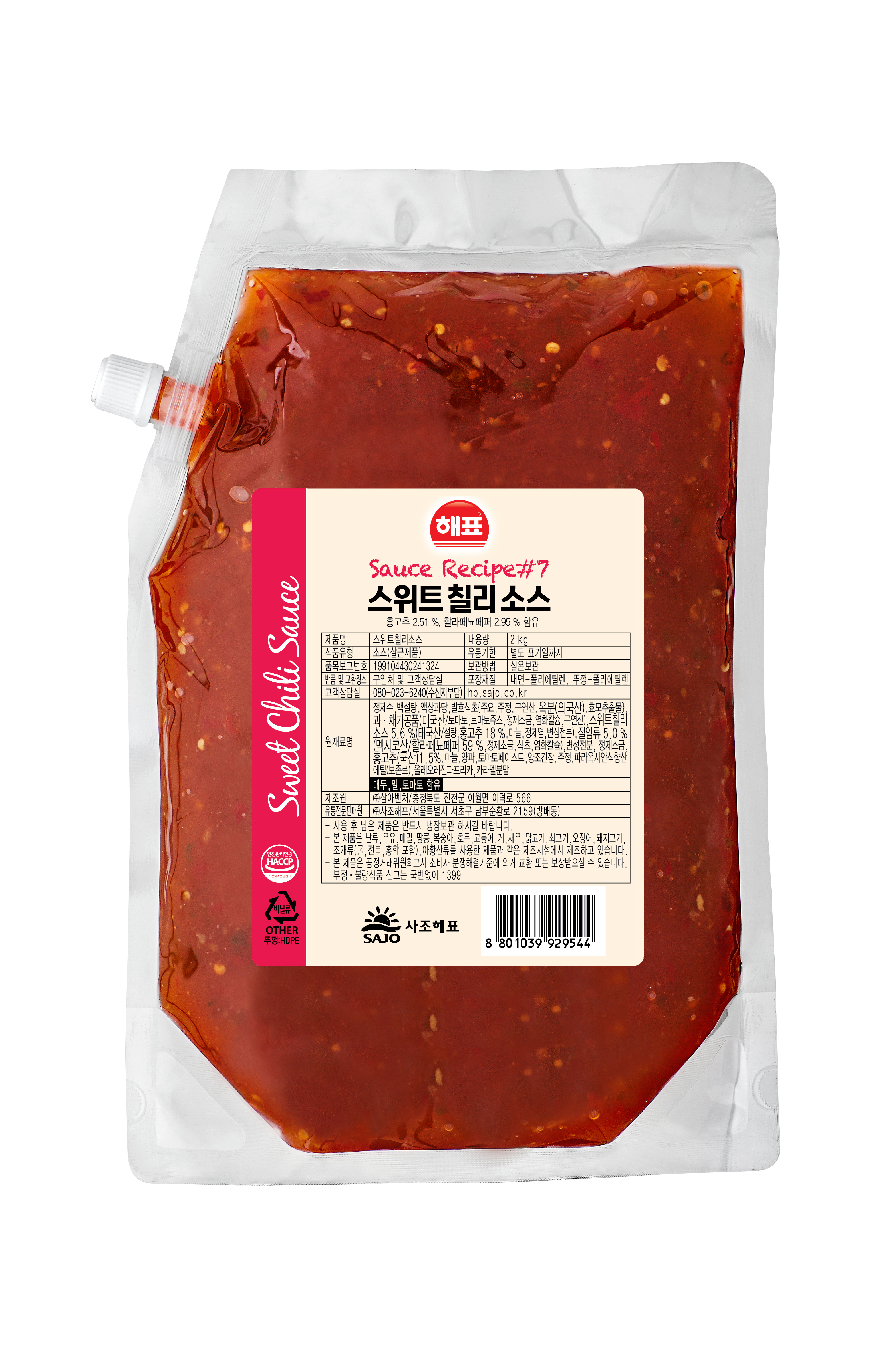 해표 스위트칠리소스 2kg