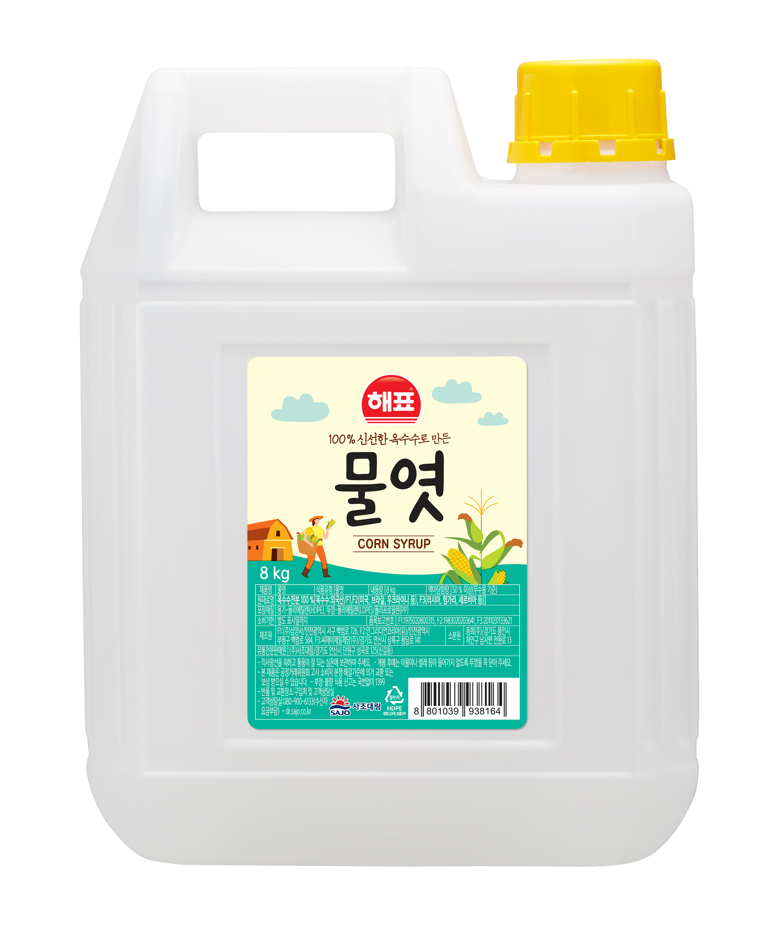 해표 이온물엿 8kg