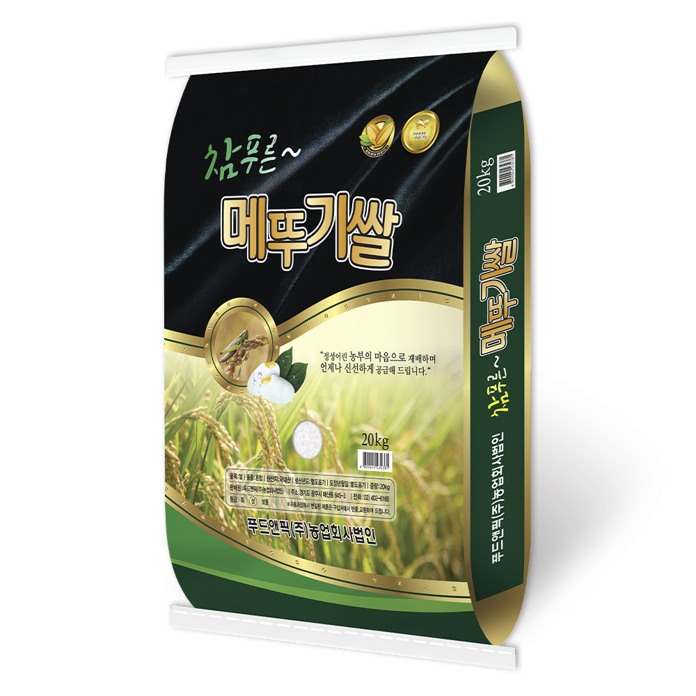 참푸른 메뚜기쌀(상등급/25년) 20kg