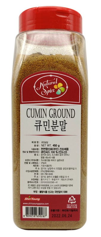 신영 큐민분말 450g