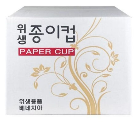 베네치아 일회용 위생 종이컵 184mL*1000