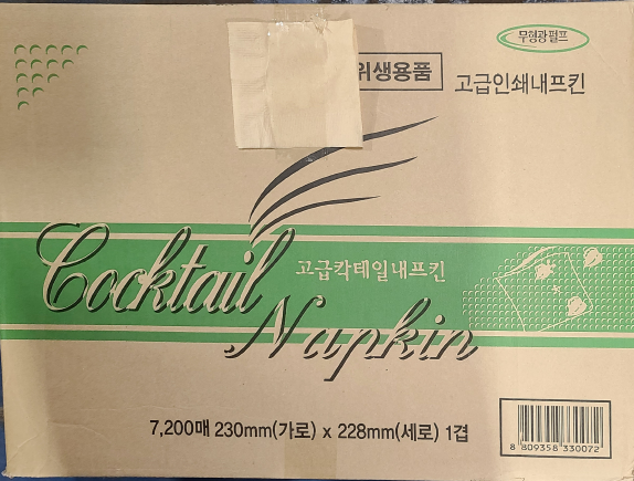 월드 칵테일냅킨(갈색무지) 7200매