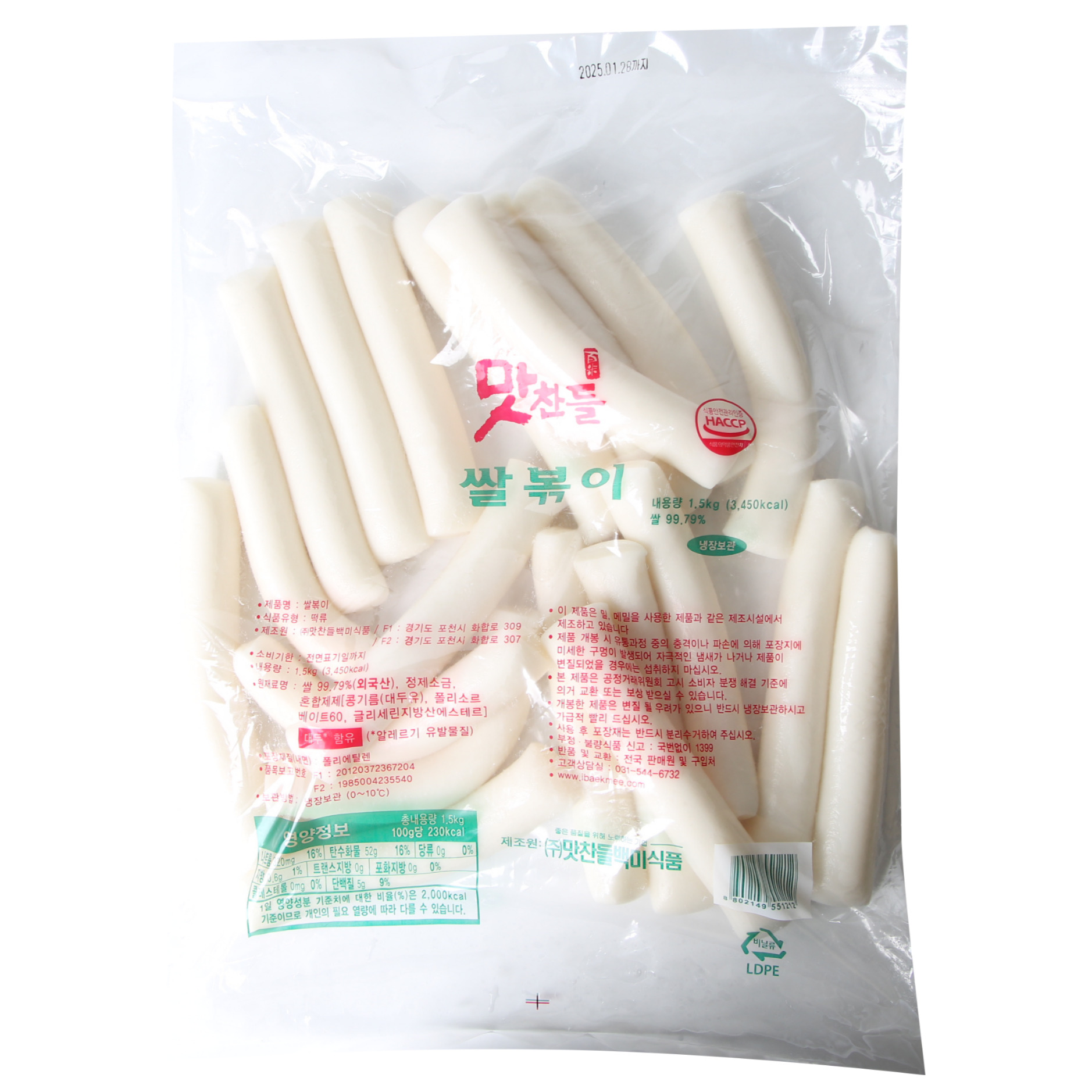 맛찬들 쌀떡볶이떡(통가래/24mm*14cm) 1.5kg