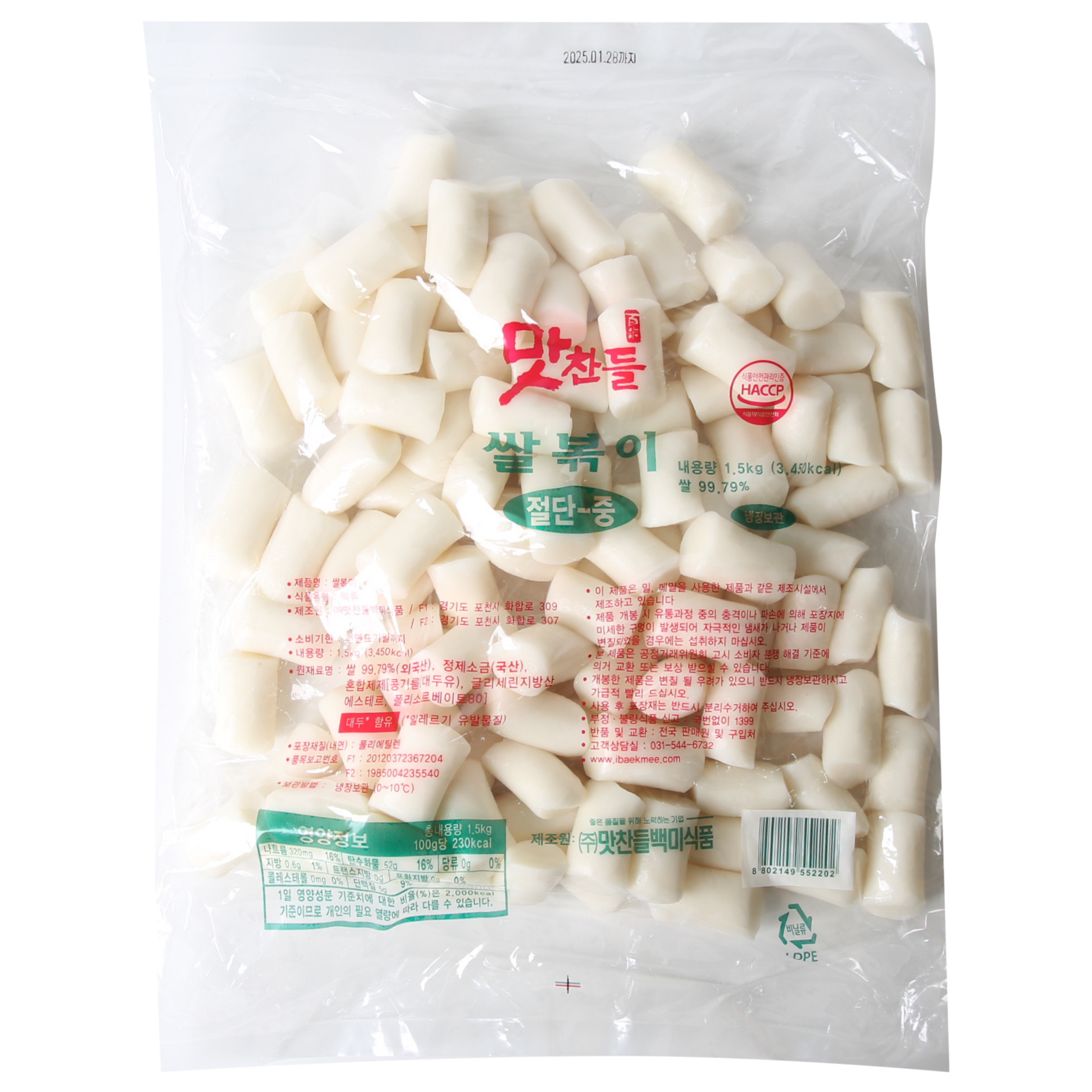 맛찬들 쌀떡볶이떡(가래절단/중) 1.5kg