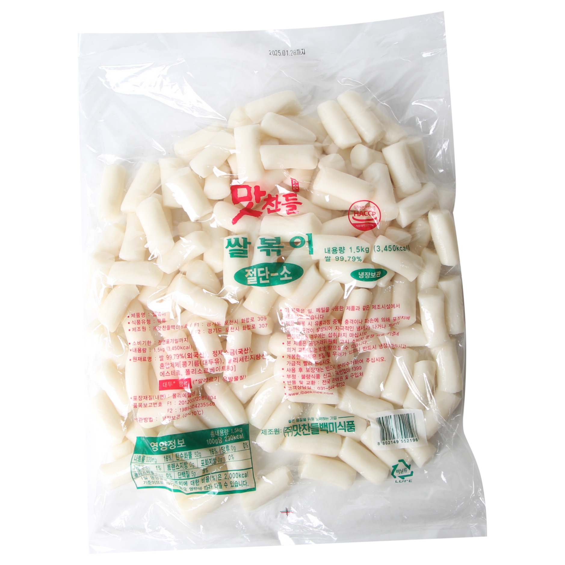맛찬들 쌀떡볶이떡(가래절단/소) 1.5kg
