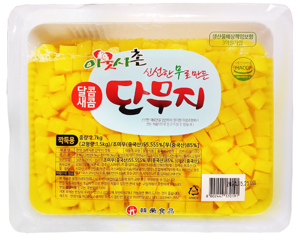 한영 깍둑단무지 2.7kg