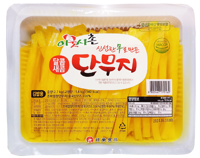 한영 김밥단무지 2.7kg