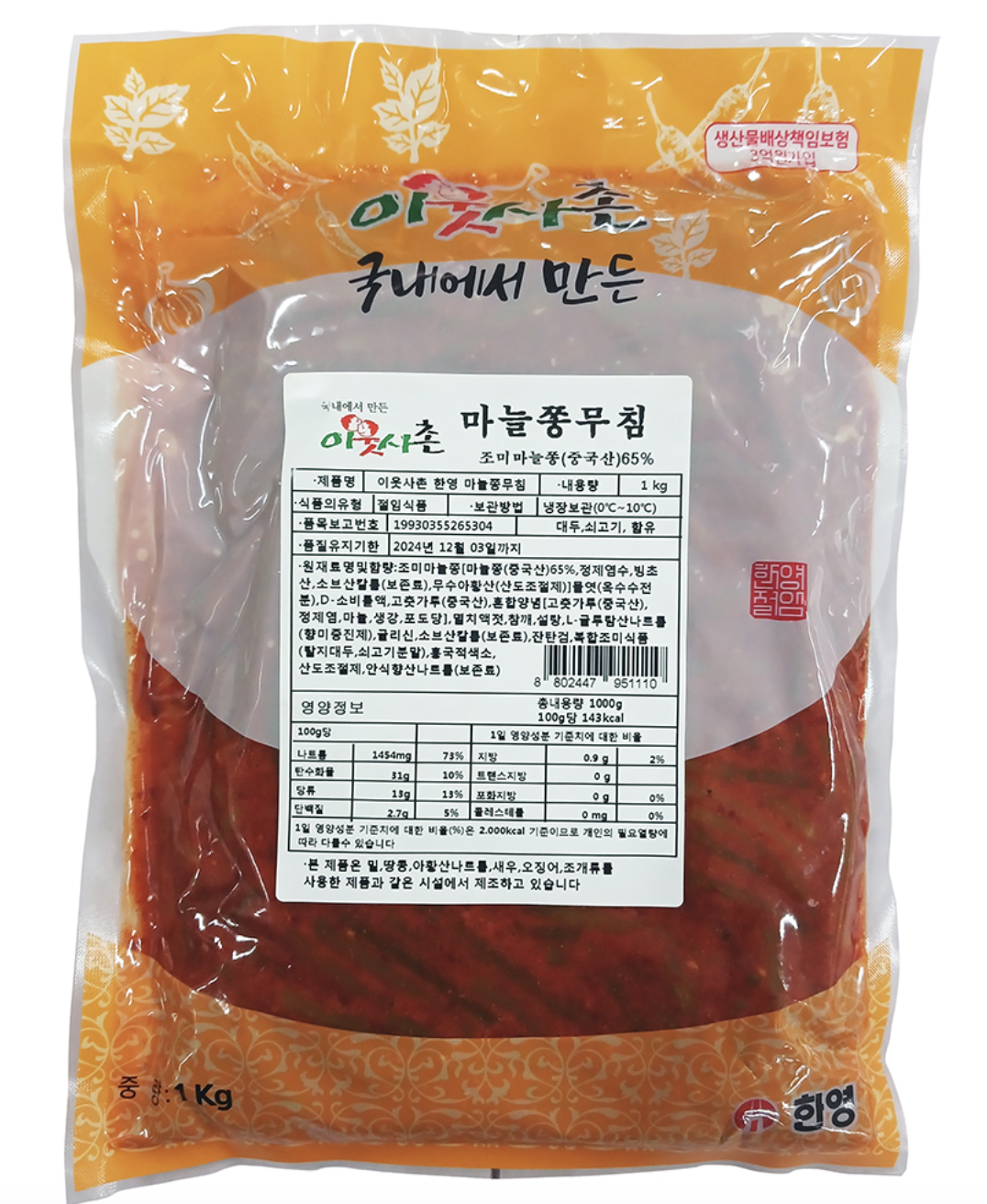 한영 마늘쫑무침 4kg