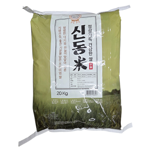 신동미쌀 20kg