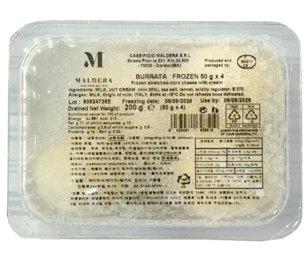 말데라 부라타치즈(50g*4구) 200g
