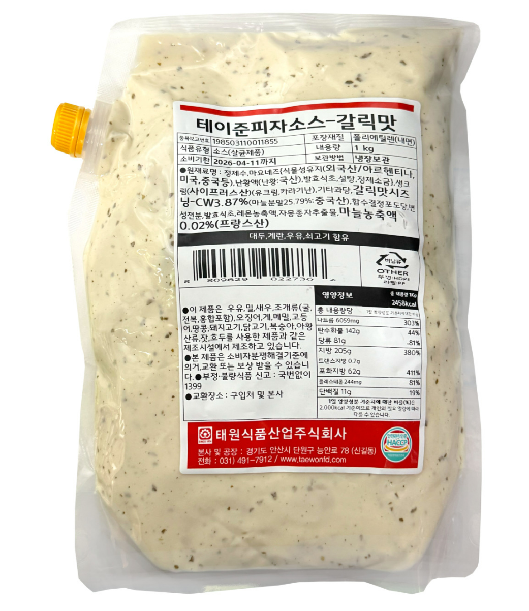 태원 테이준 피자소스(갈릭맛) 1kg