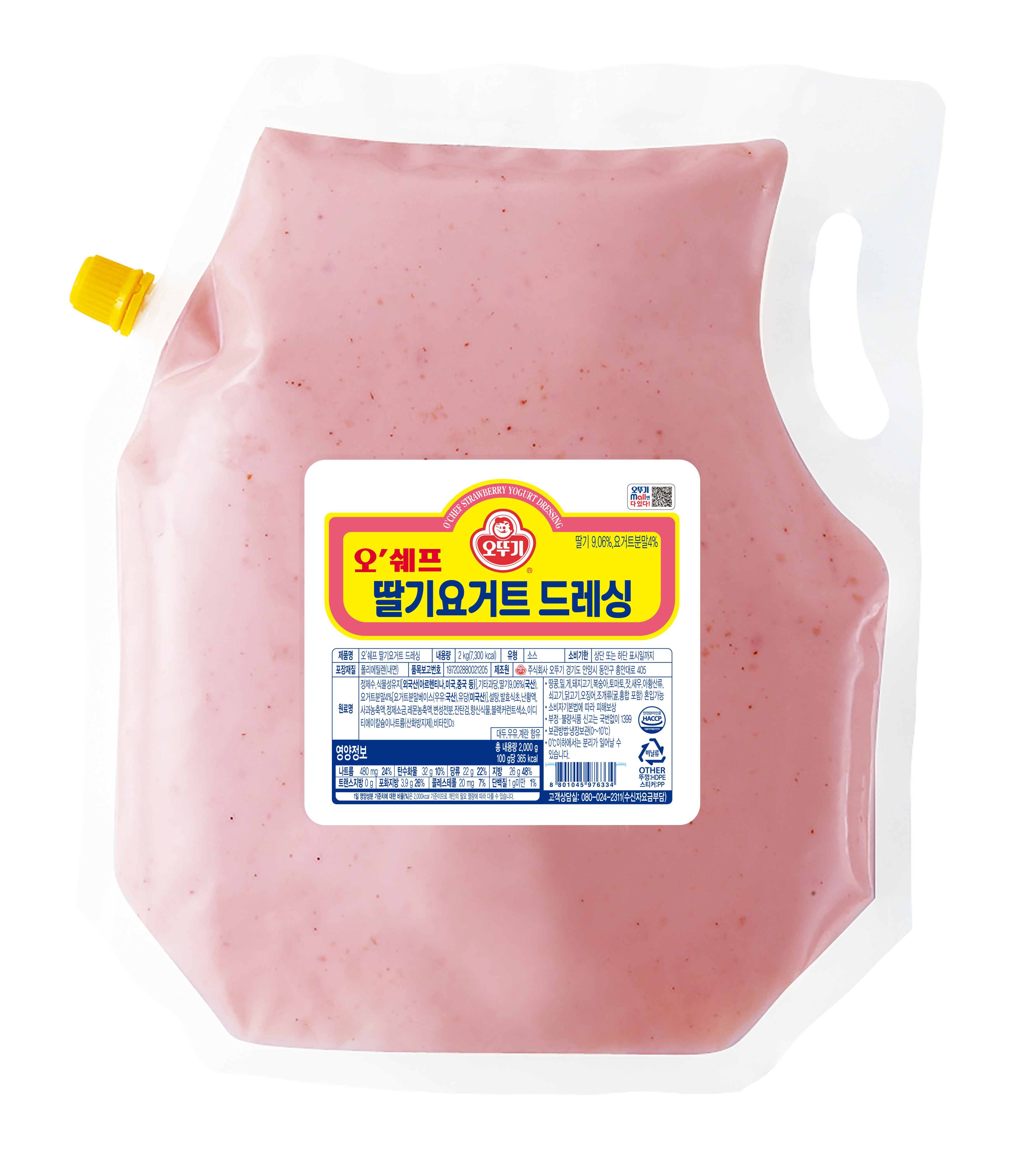 오쉐프 딸기요거트드레싱 2kg