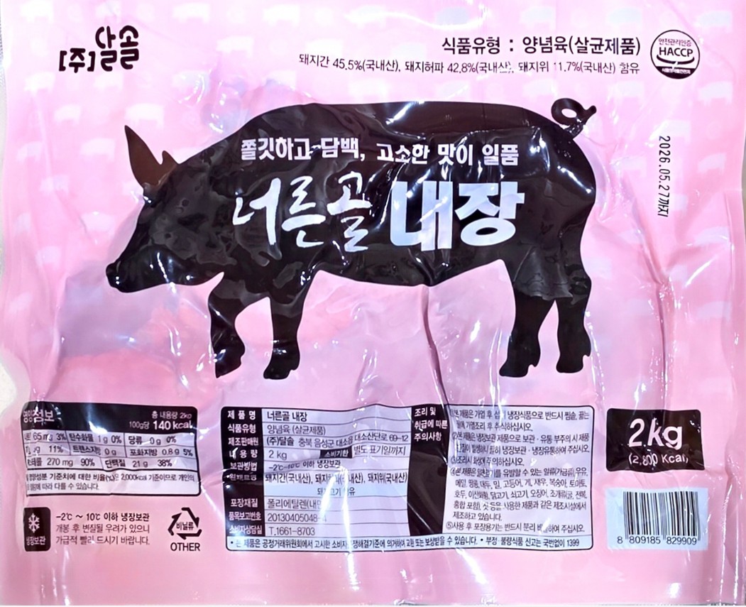 [일배] 달솔 너른골 내장 2kg