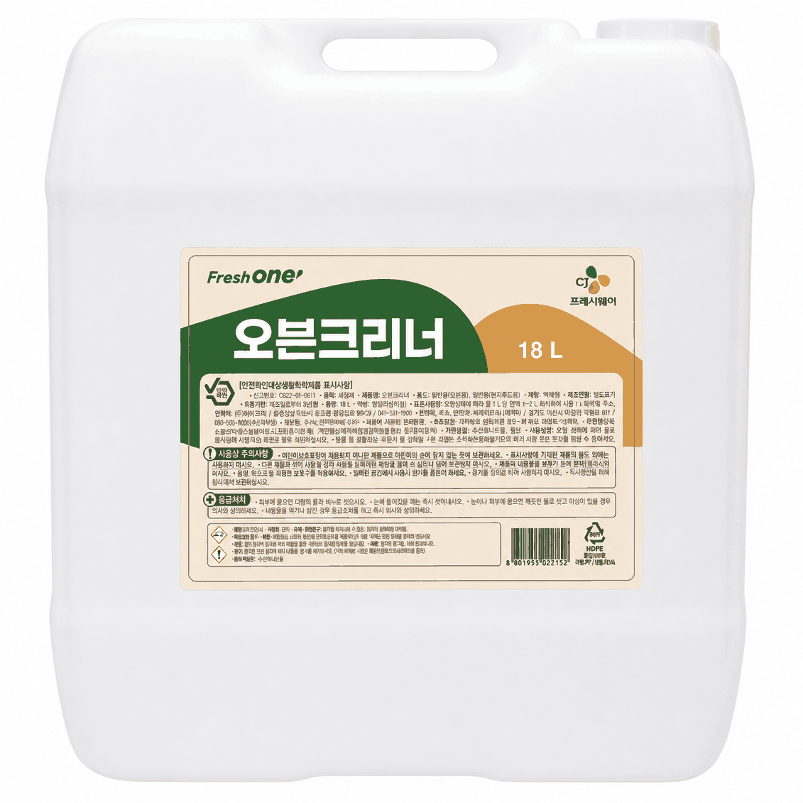 프레시원 오븐크리너 20kg