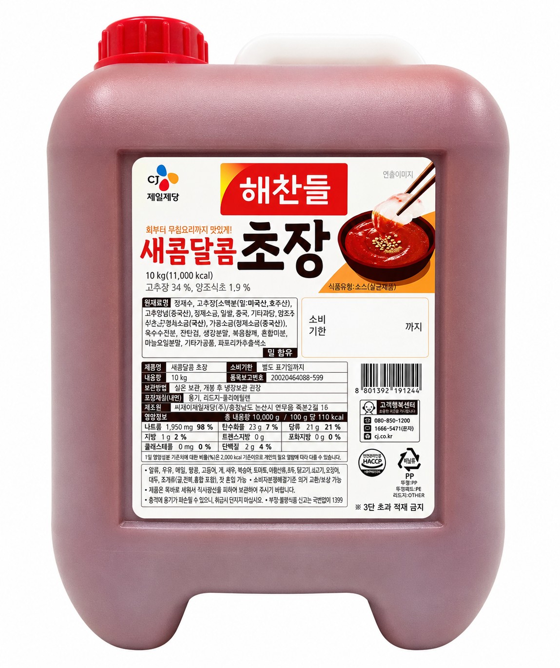 해찬들 새콤달콤 초장 10kg